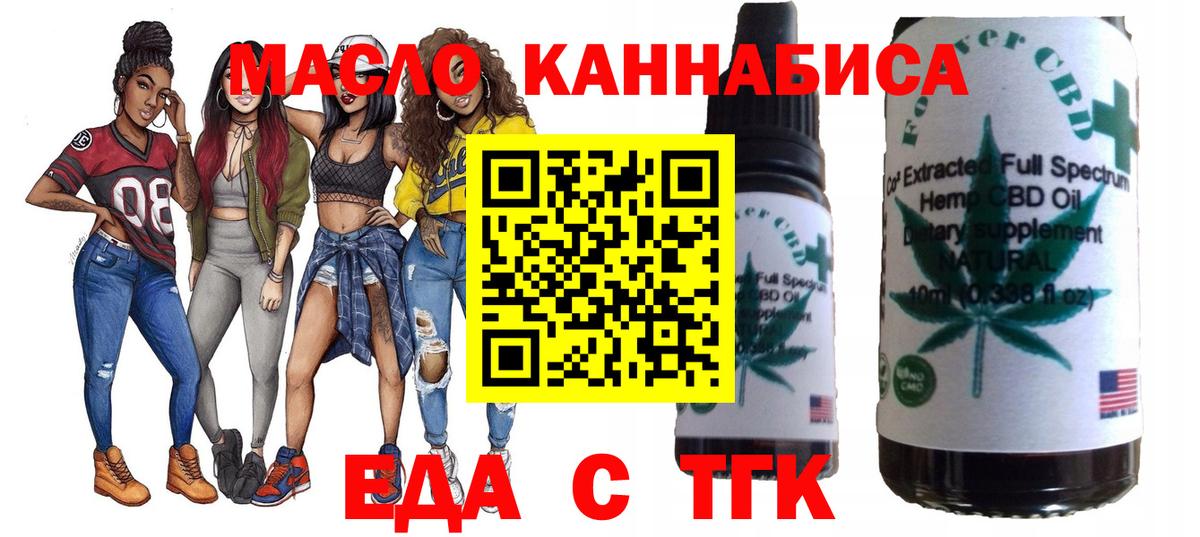 Печенье с ТГК конопля  Вход с VPN  Старая Купавна 