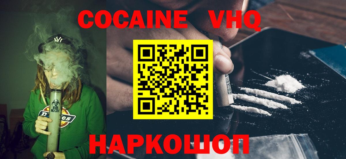 Старая Купавна  цены наркотик  Вход с VPN  Кокаин VHQ 
