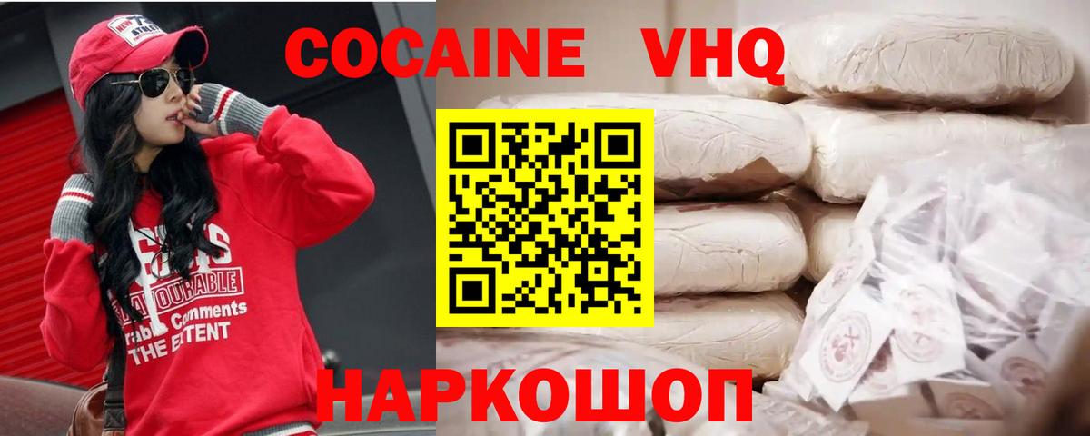 КОКАИН Перу Старая Купавна