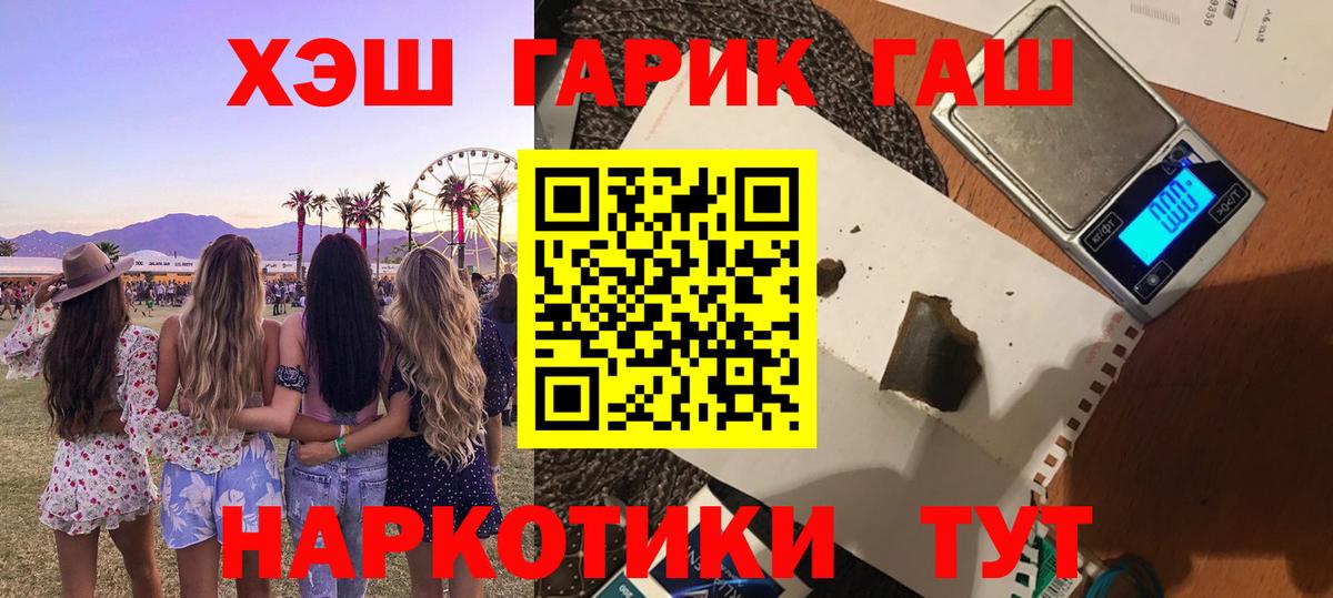 Гашиш  ГАШ индика сатива  Вход с VPN  Старая Купавна 