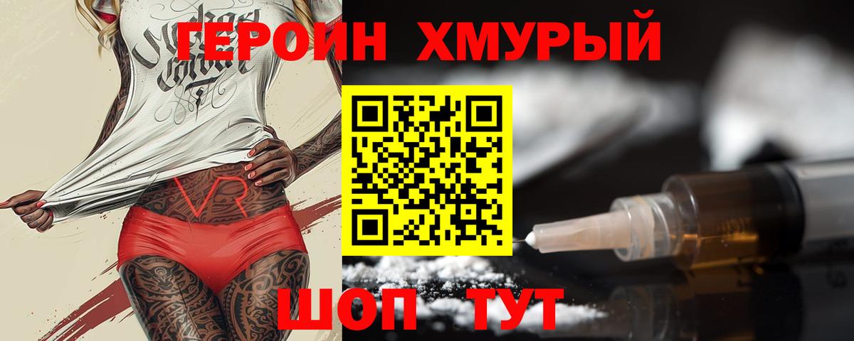 ГЕРОИН  Героин Афган  Вход с VPN  Старая Купавна 