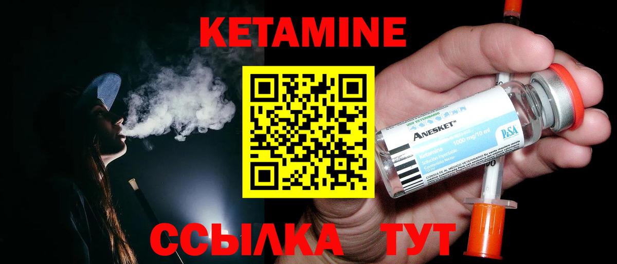 Старая Купавна  hydra рабочий сайт  Вход с VPN  КЕТАМИН ketamine 