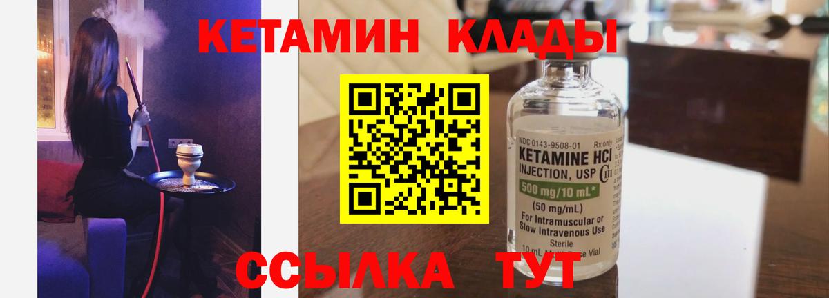 Кетамин ketamine Старая Купавна