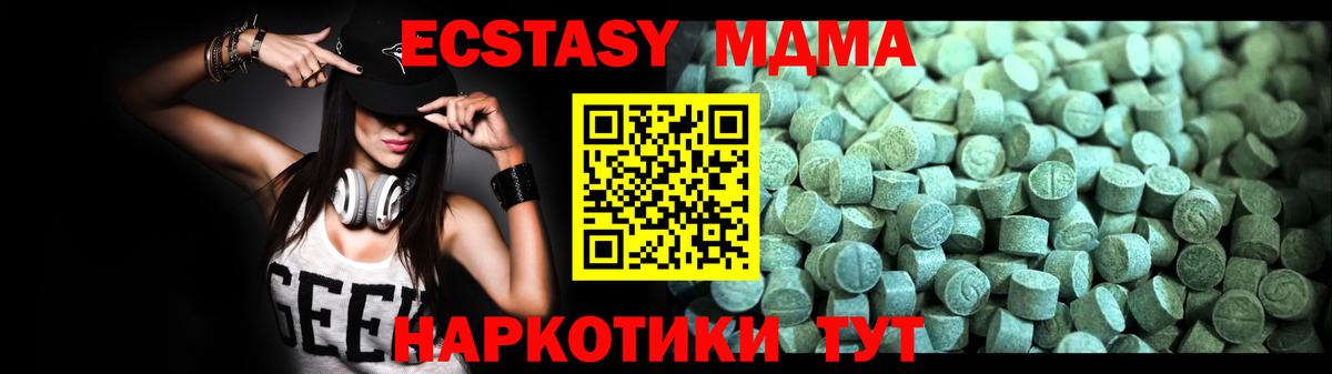 МДМА кристаллы  Вход с VPN  МДМА  МДМА Molly  Старая Купавна 