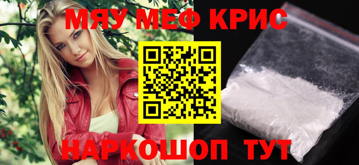 Мефедрон 4 MMC  МЯУ-МЯУ VHQ  мега ONION  Старая Купавна  Вход с VPN  МЯУ-МЯУ 