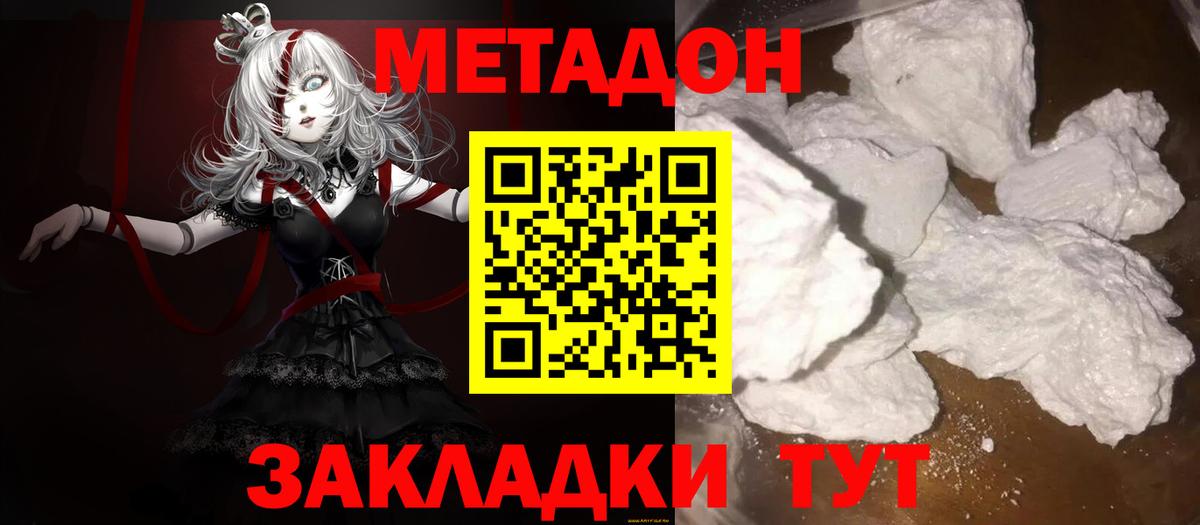 Старая Купавна  Метадон кристалл  Вход с VPN 