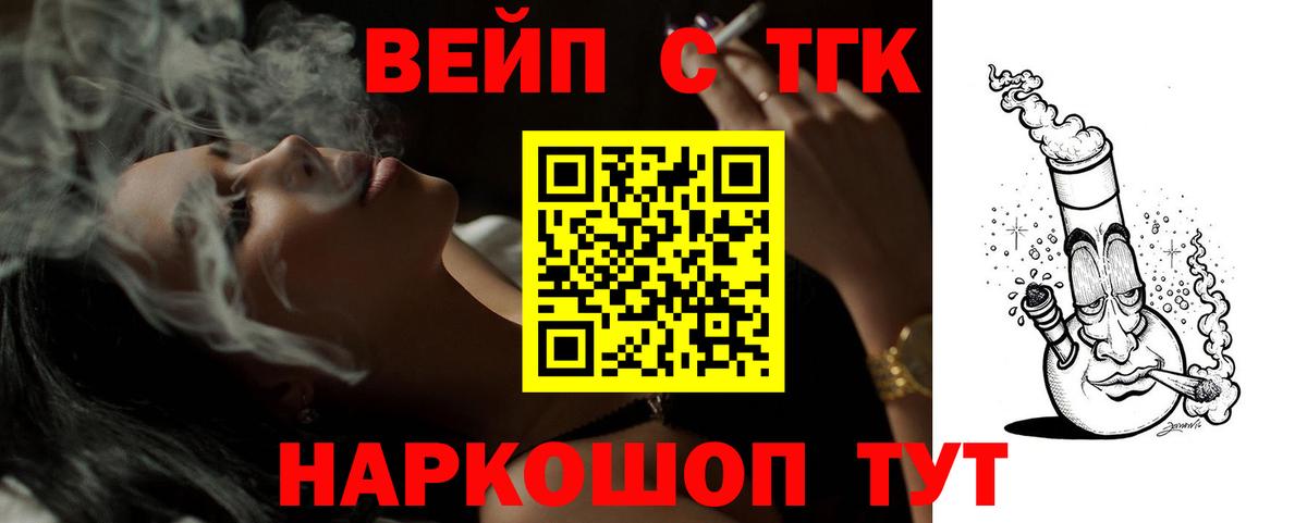 ТГК Wax Старая Купавна